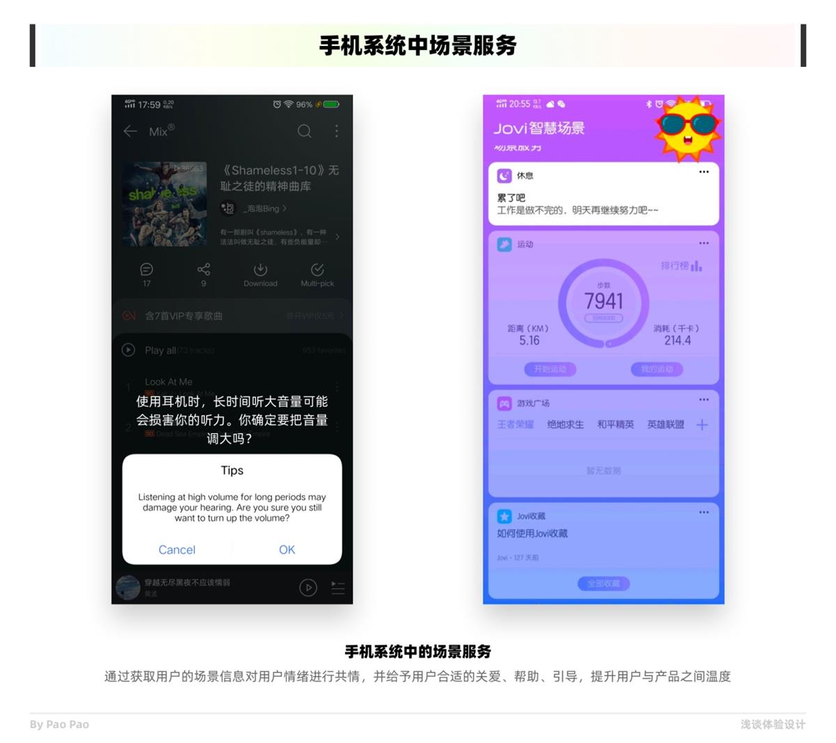 如何在设计中构建共情？收下这份6000+的干货总结！
