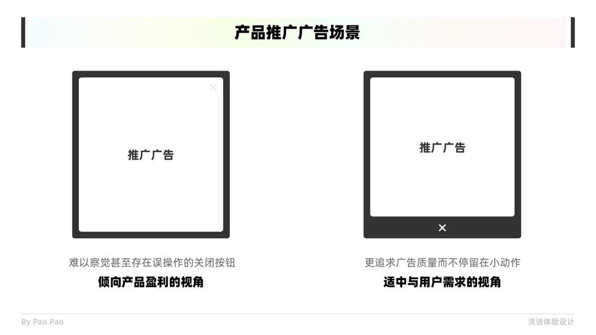 如何在设计中构建共情？收下这份6000+的干货总结！