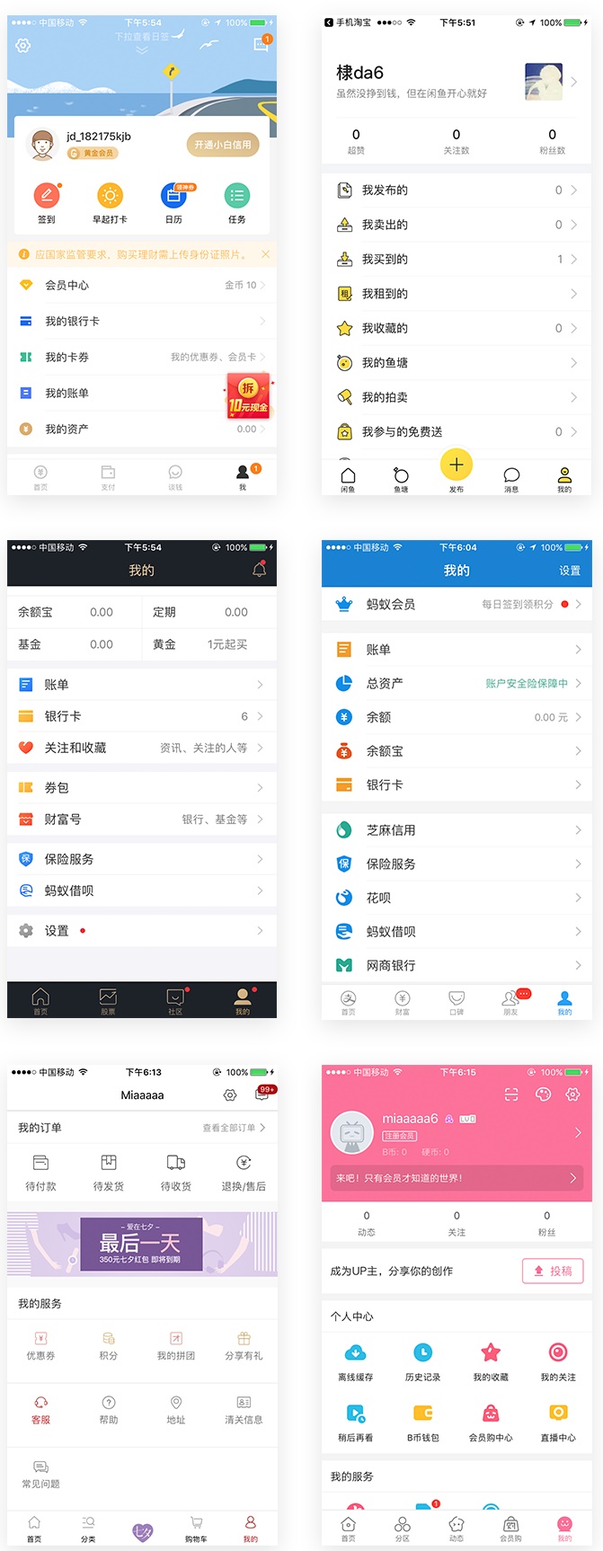 那些很熟悉但又叫不出名字的设计法则：干扰效应