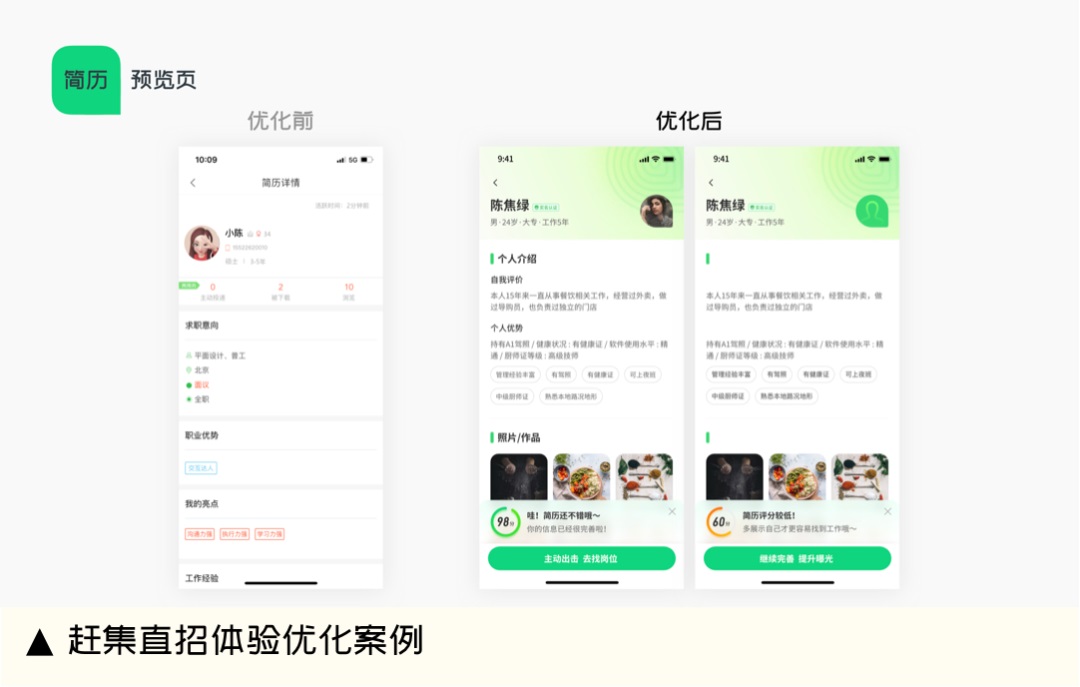 面对高速快跑的产品，如何推进体验优化？