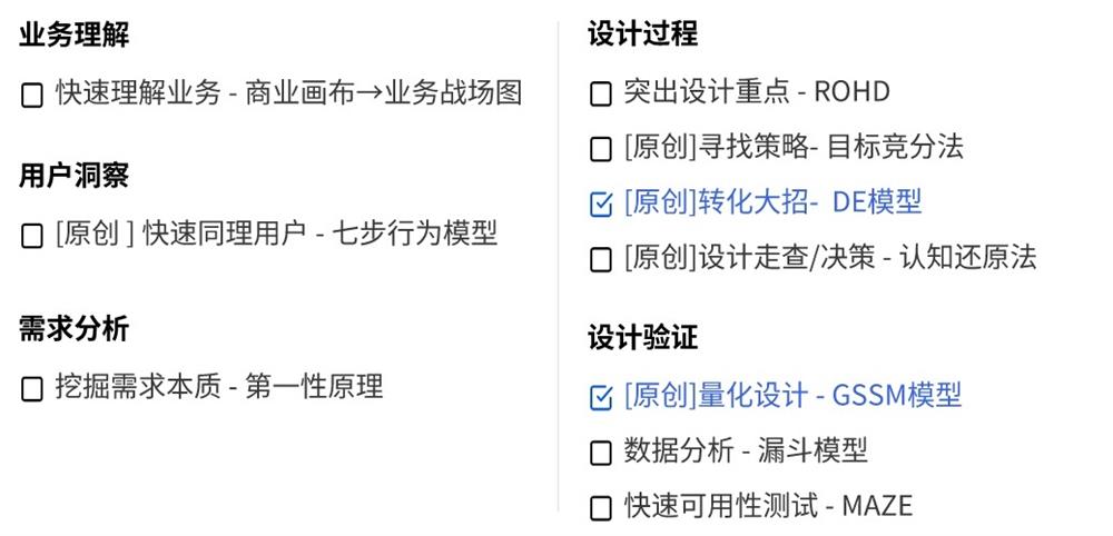 增长设计实战！如何用一个公式提升5倍转化率？