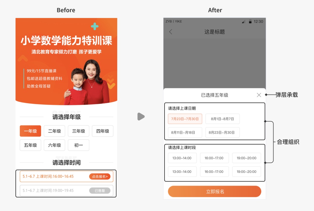 增长设计实战！如何用一个公式提升5倍转化率？