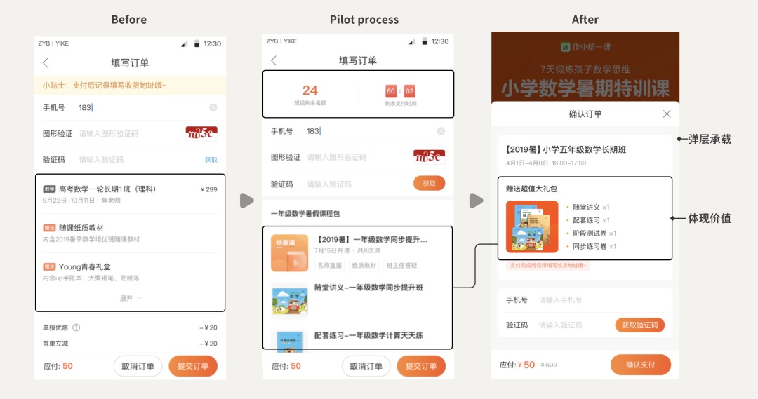 增长设计实战！如何用一个公式提升5倍转化率？