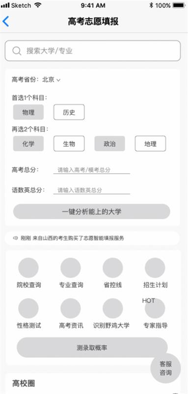 增长设计实战！如何用一个公式提升5倍转化率？