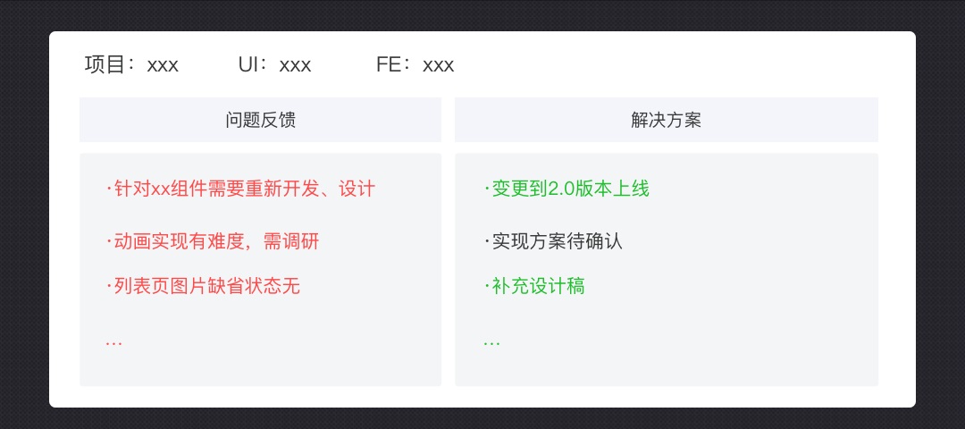 如何进行高效设计验收？这3个步骤让设计还原度更高！