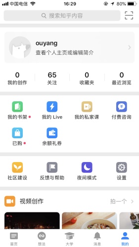 超全面的「交互规则说明」基础科普
