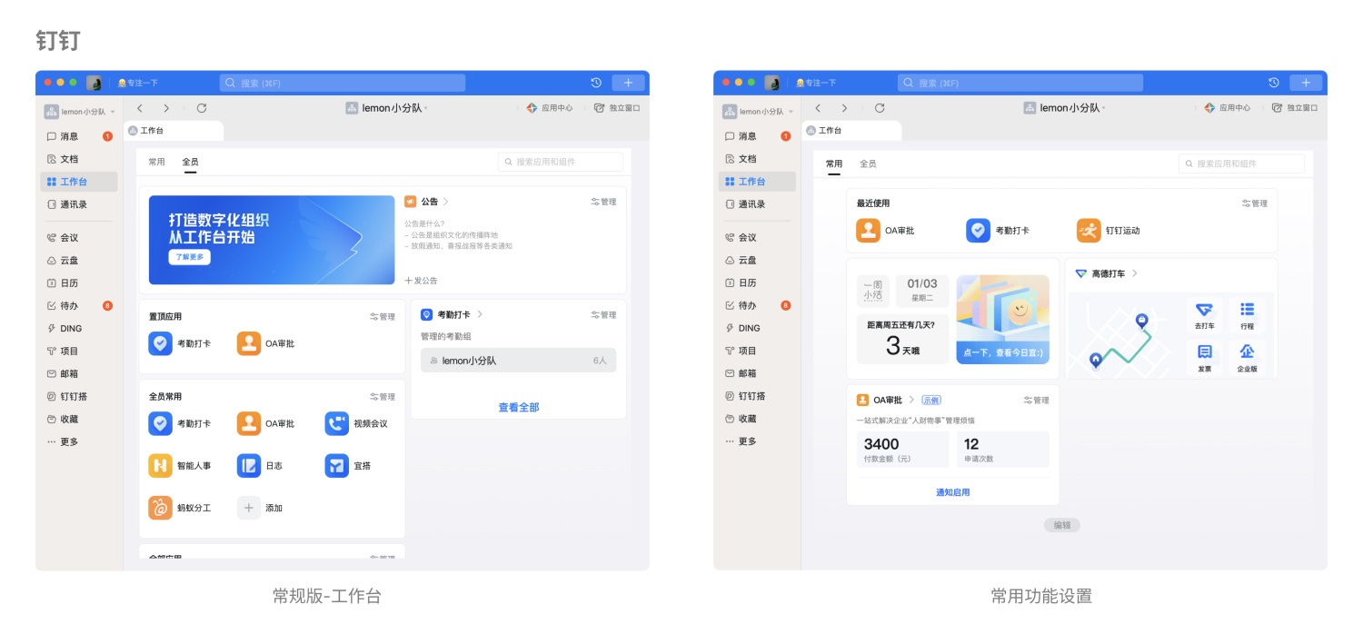 如何做好B端的工作台设计？来看高手的总结+实战案例！