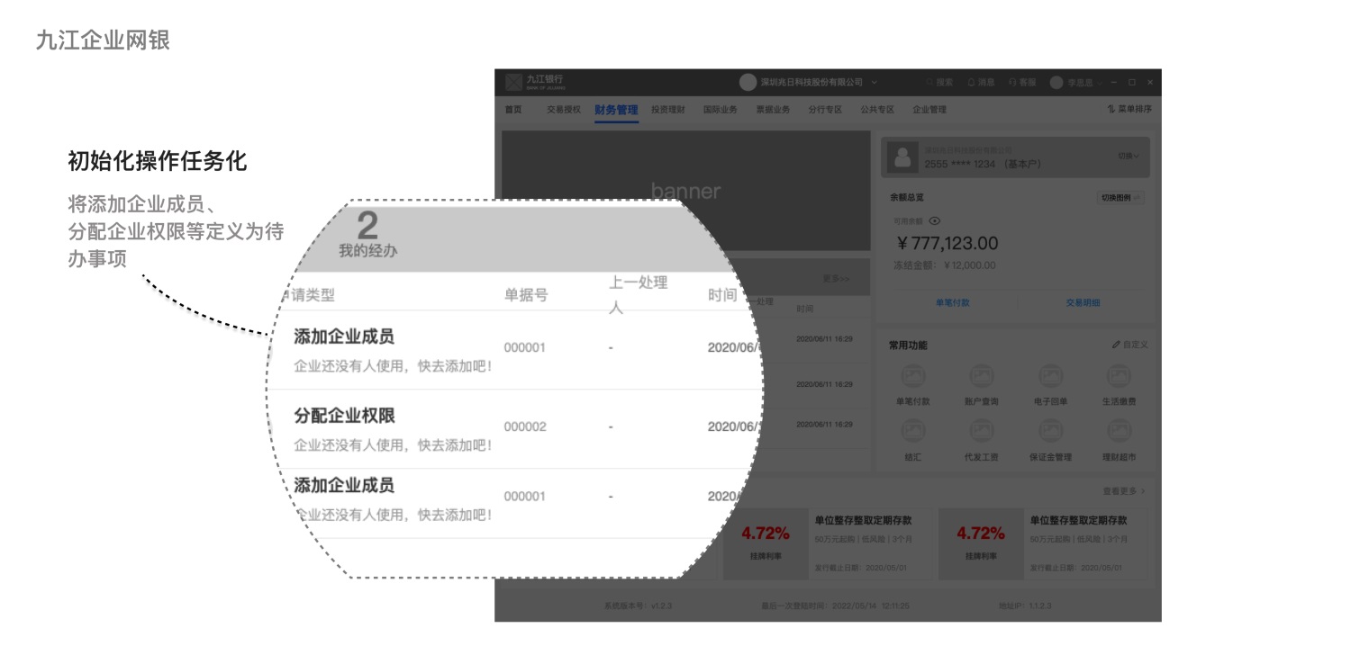如何做好B端的工作台设计？来看高手的总结+实战案例！