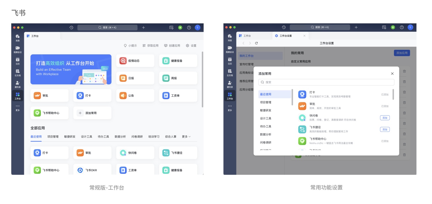 如何做好B端的工作台设计？来看高手的总结+实战案例！