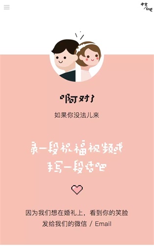 怎样用设计思维远程准备一场 800 人国内婚礼？超详细的实战总结！