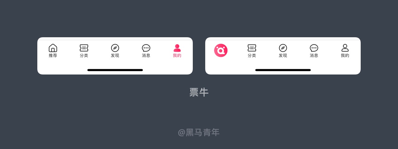 底部标签导航有哪些设计形式？来看这篇超全总结！