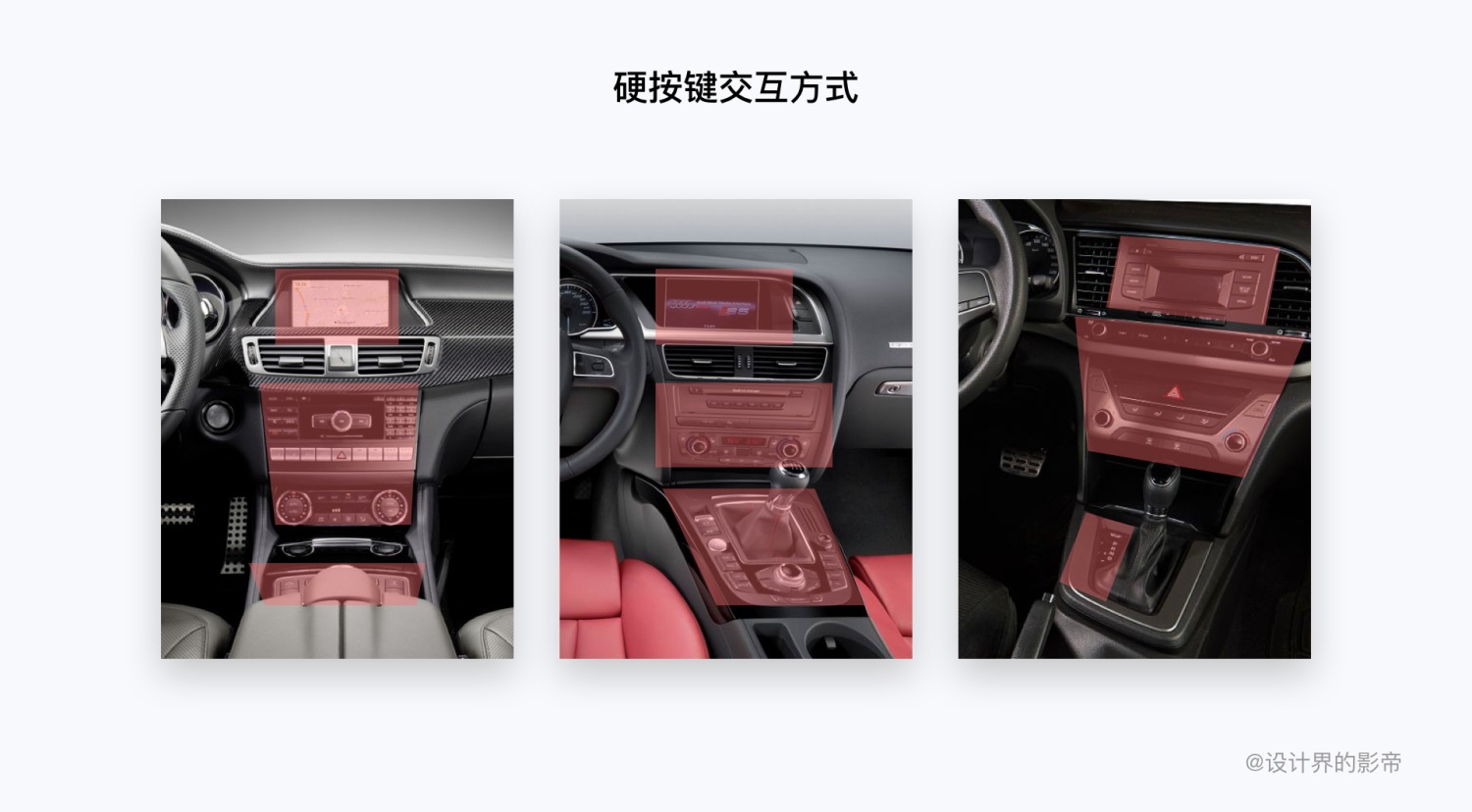车载设计万字干货！超全面的 HMI 交互设计指南