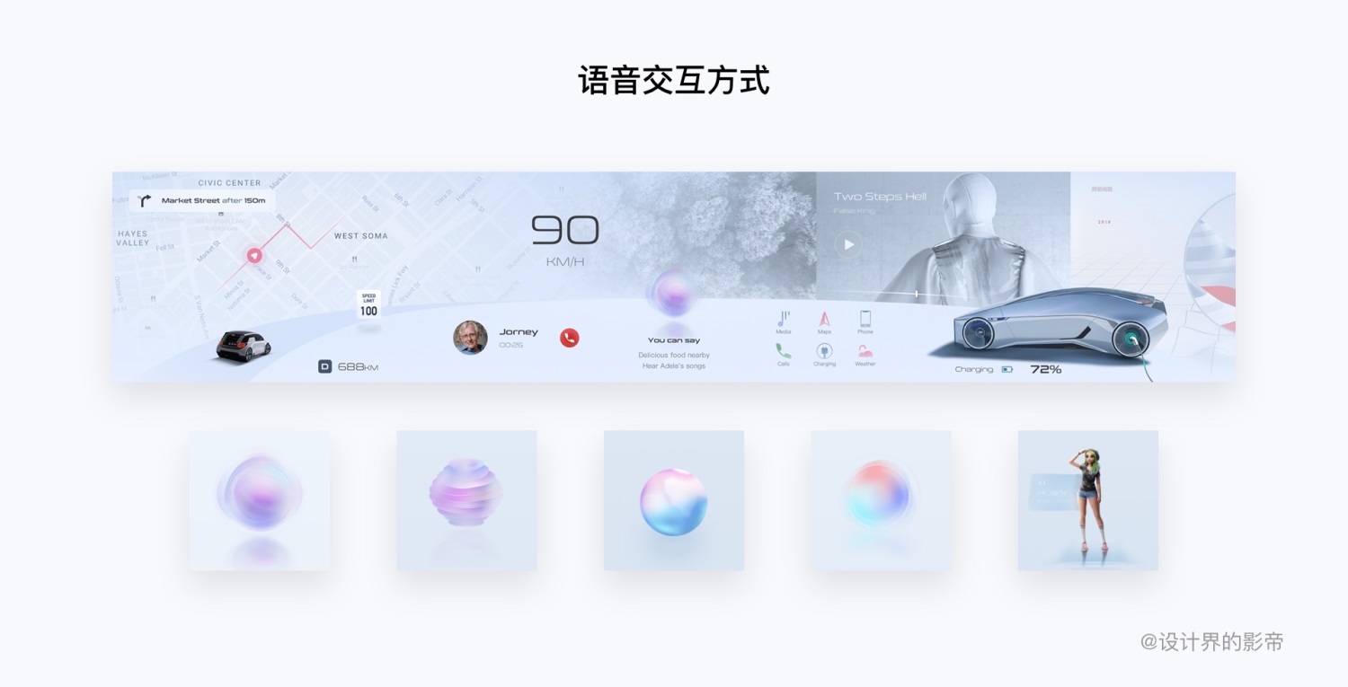 车载设计万字干货！超全面的 HMI 交互设计指南