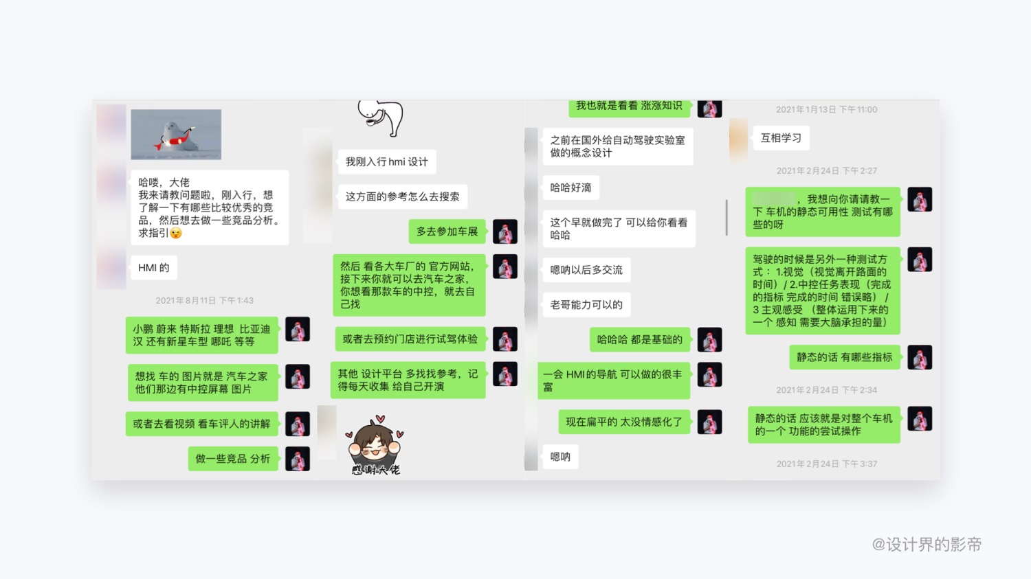 车载设计万字干货！超全面的 HMI 交互设计指南