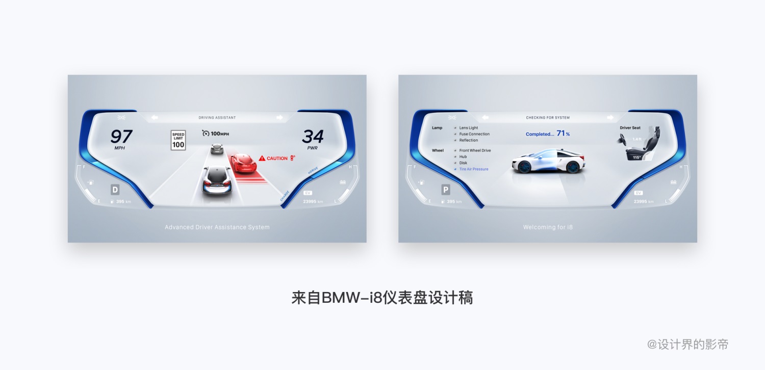 车载设计万字干货！超全面的 HMI 交互设计指南