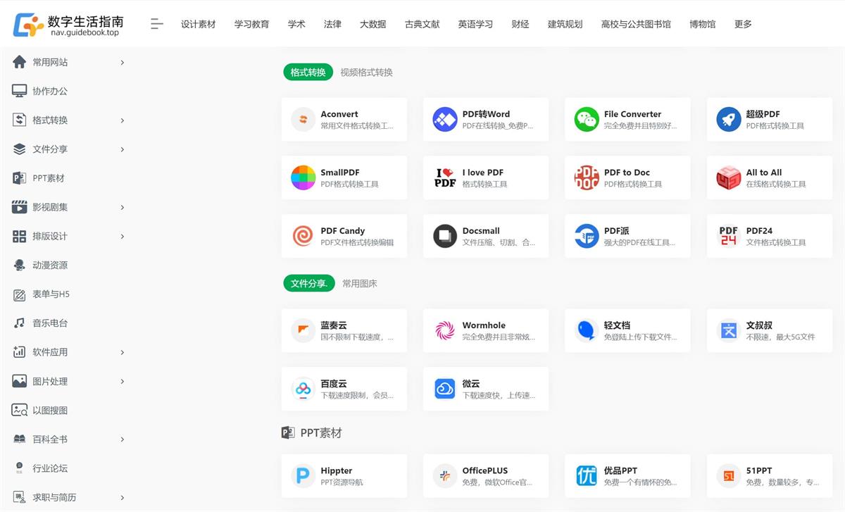 这 5 款工具，让设计师工作效率提升 200%！（八）