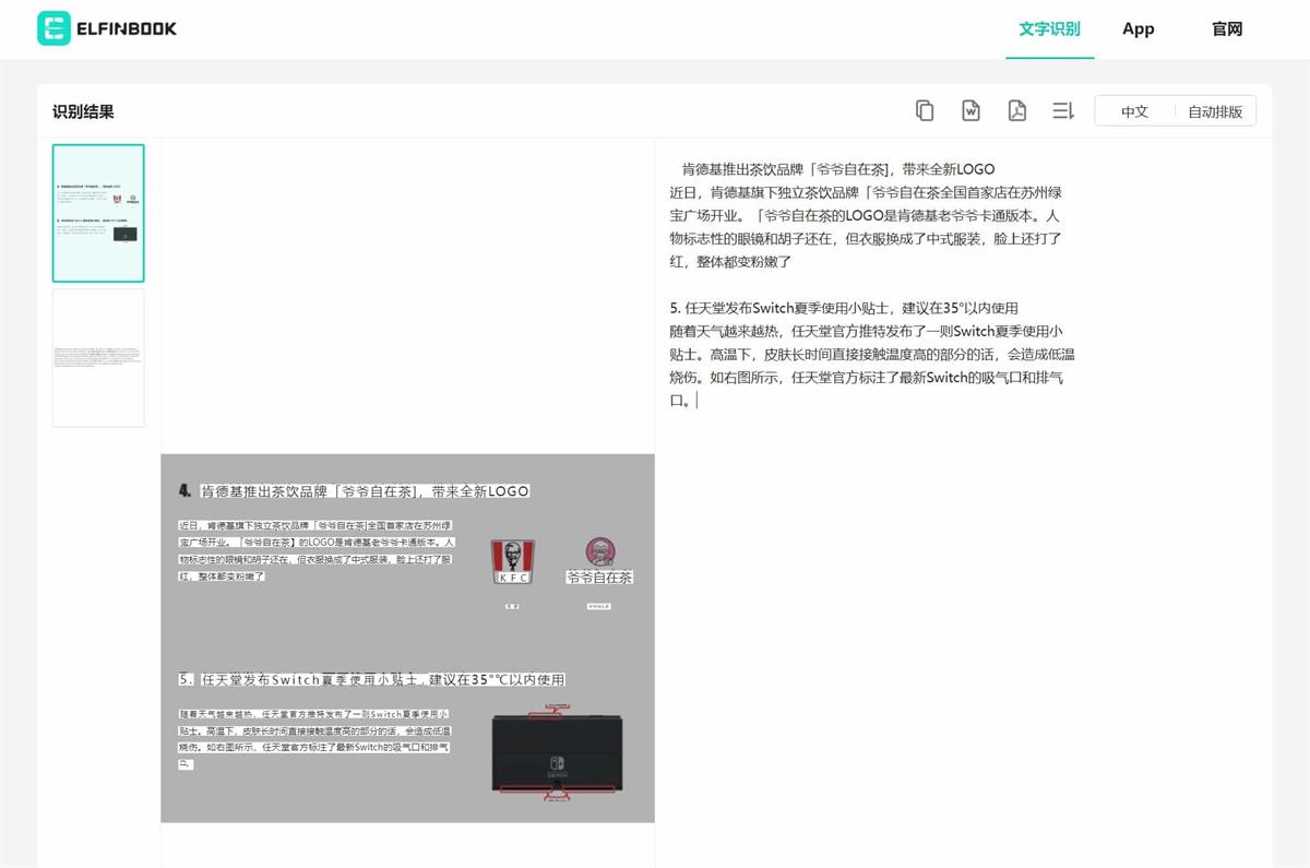 这 5 款工具，让设计师工作效率提升 200%！（八）