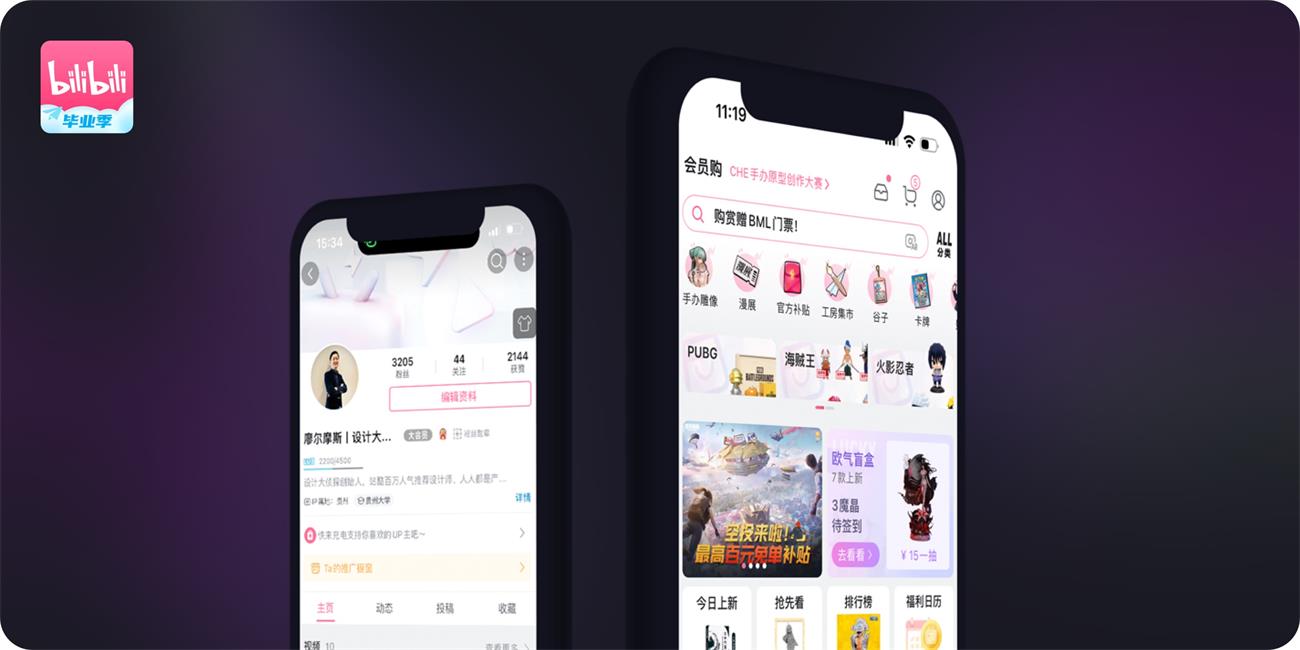 1.4万字产品拆解！3.15亿Z时代用户为何热爱哔哩哔哩？
