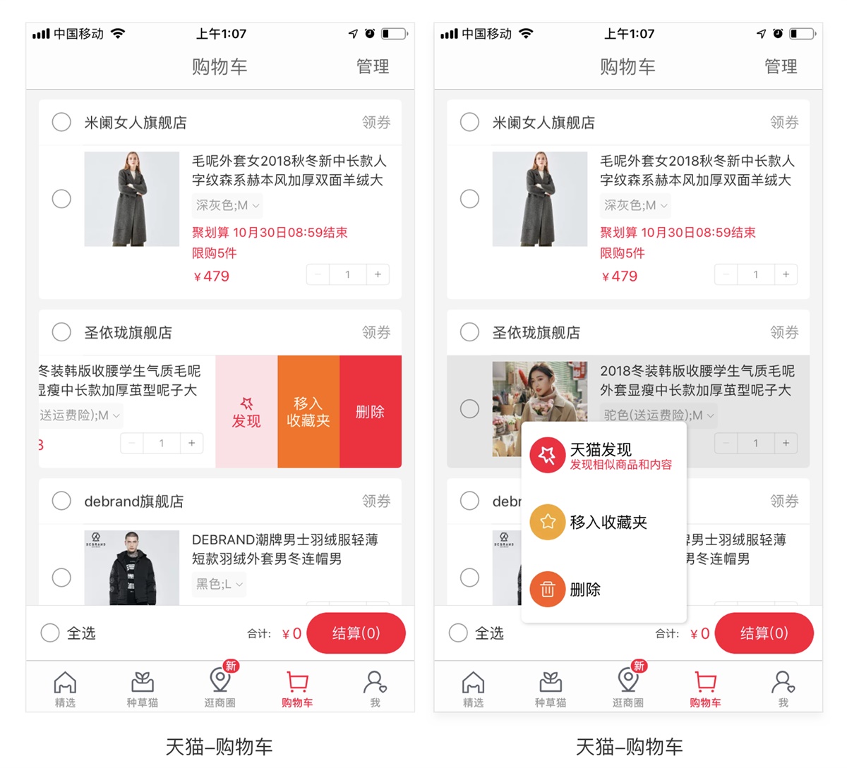 这8个最常见的产品体验提升技巧，别说你还不会！