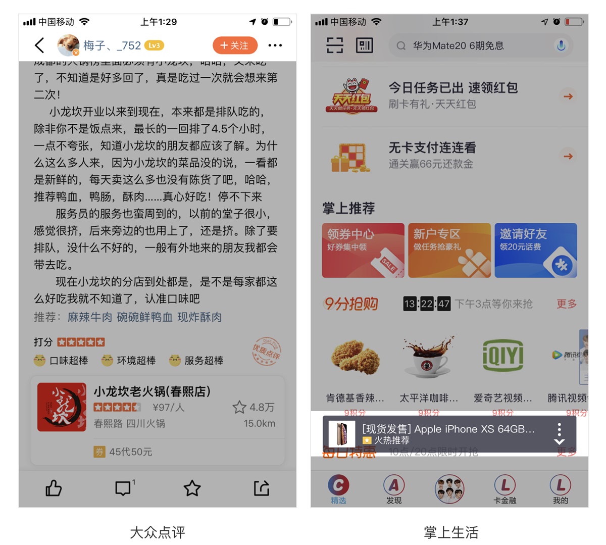 这8个最常见的产品体验提升技巧，别说你还不会！
