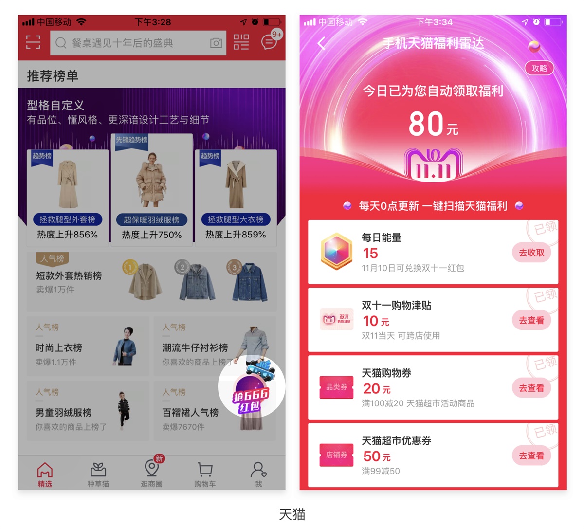 这8个最常见的产品体验提升技巧，别说你还不会！