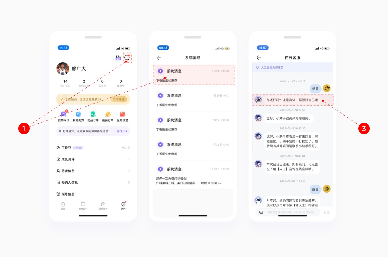 上万字分析！6大方面完整分析「丁香医生」的产品设计