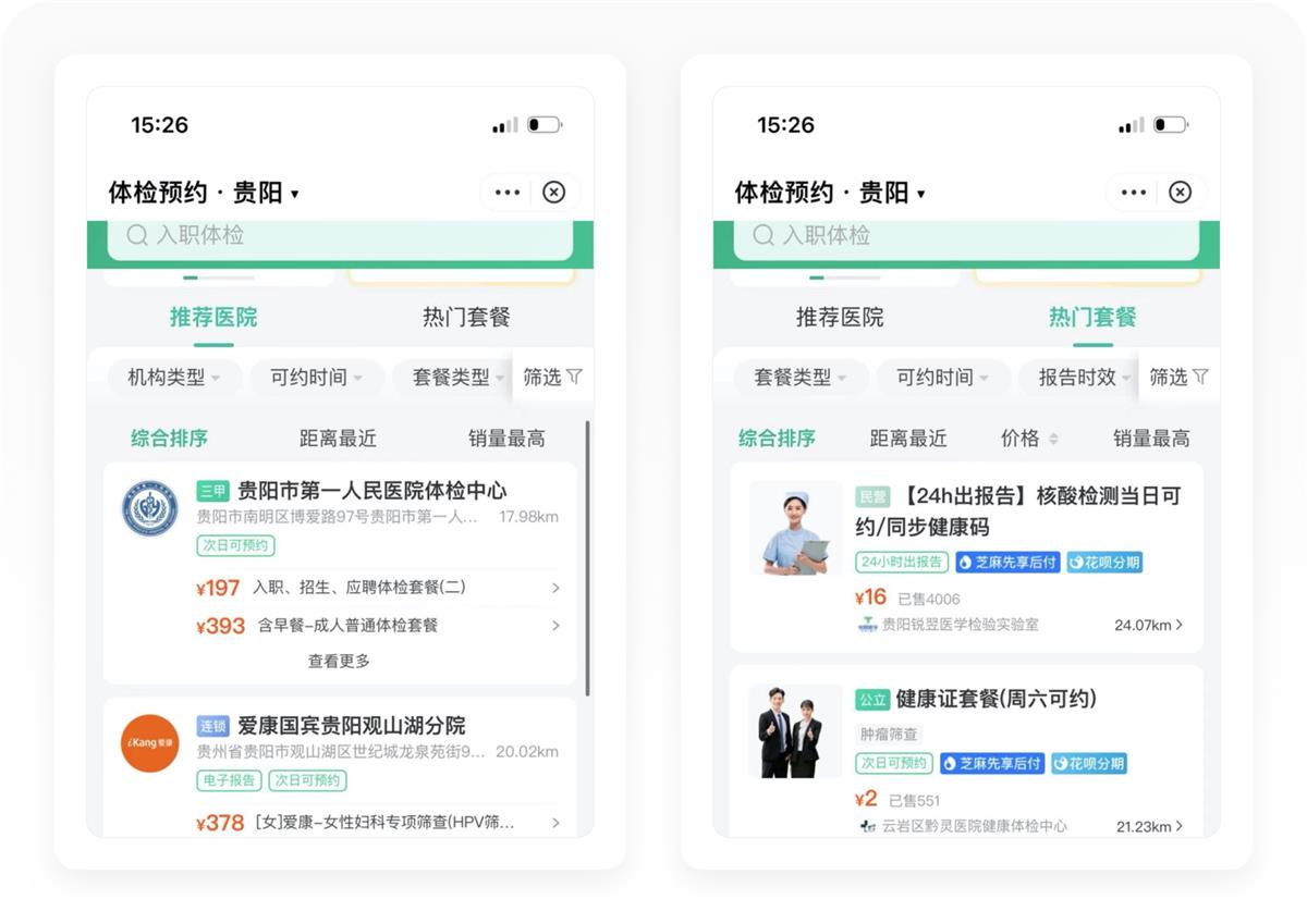 如何做好医疗产品设计？9000字全面拆解「医鹿」产品