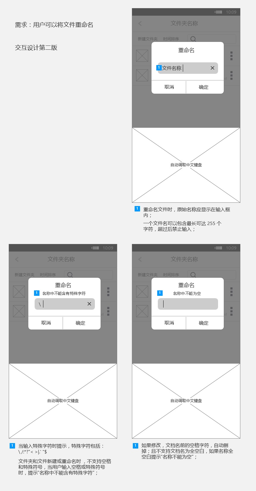 做好这个交互文档细节，让你和工程师的合作效率提高50%