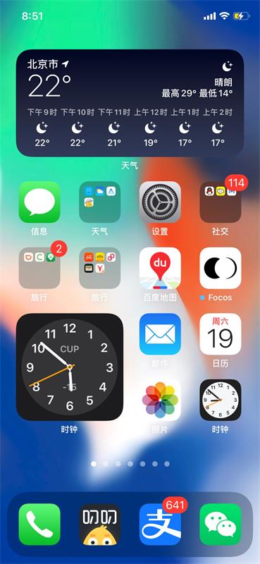 iOS14 交互上这5点变化，值得细细研究