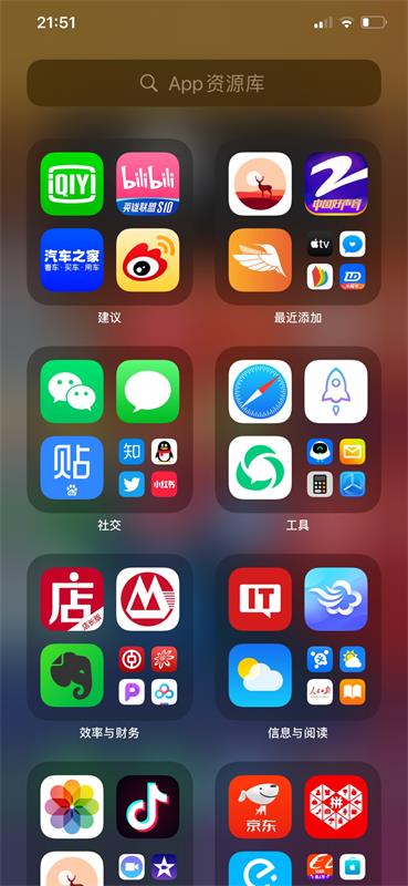 iOS14 交互上这5点变化，值得细细研究