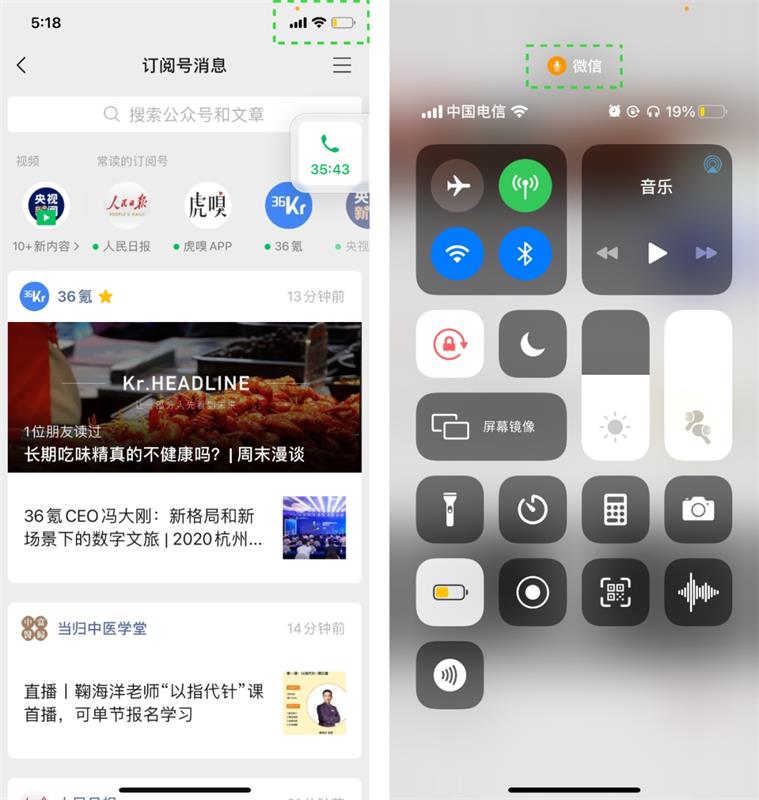 iOS14 交互上这5点变化，值得细细研究