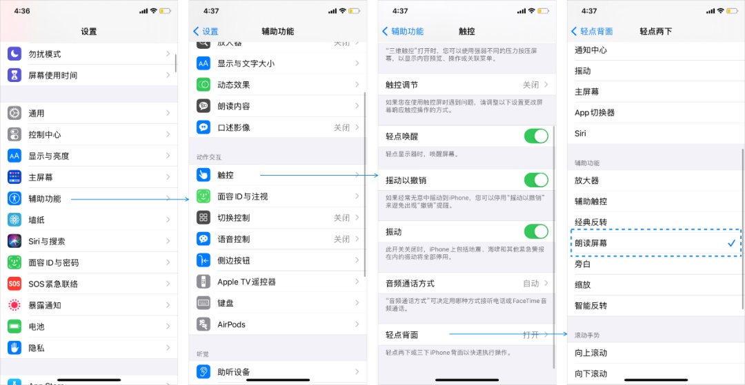 iOS14 交互上这5点变化，值得细细研究