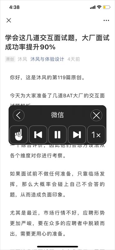 iOS14 交互上这5点变化，值得细细研究