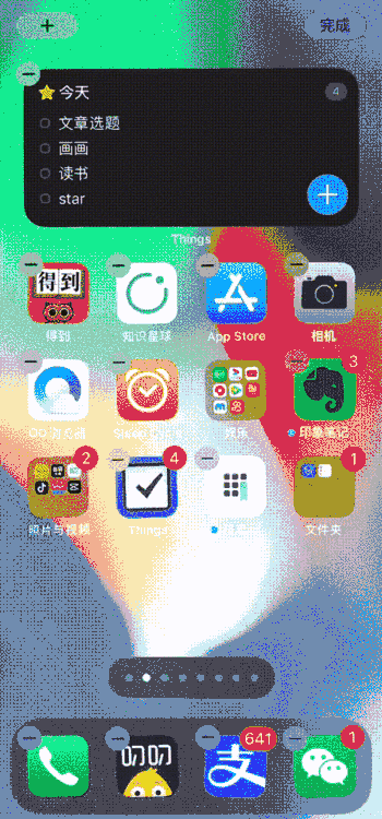 iOS14 交互上这5点变化，值得细细研究
