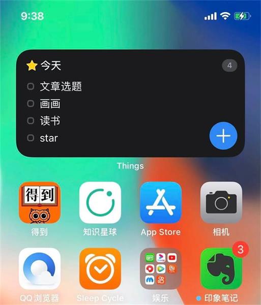 iOS14 交互上这5点变化，值得细细研究
