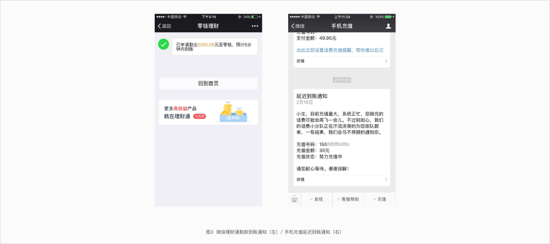 腾讯干货！如何从用户体验设计角度提升产品的安全感？