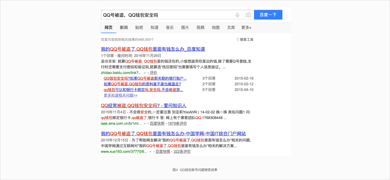 腾讯干货！如何从用户体验设计角度提升产品的安全感？
