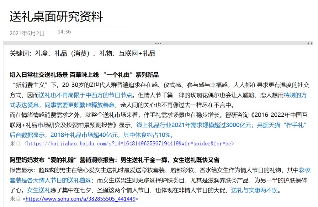 从 4 个方面，总结了这篇写给新人的桌面研究方法