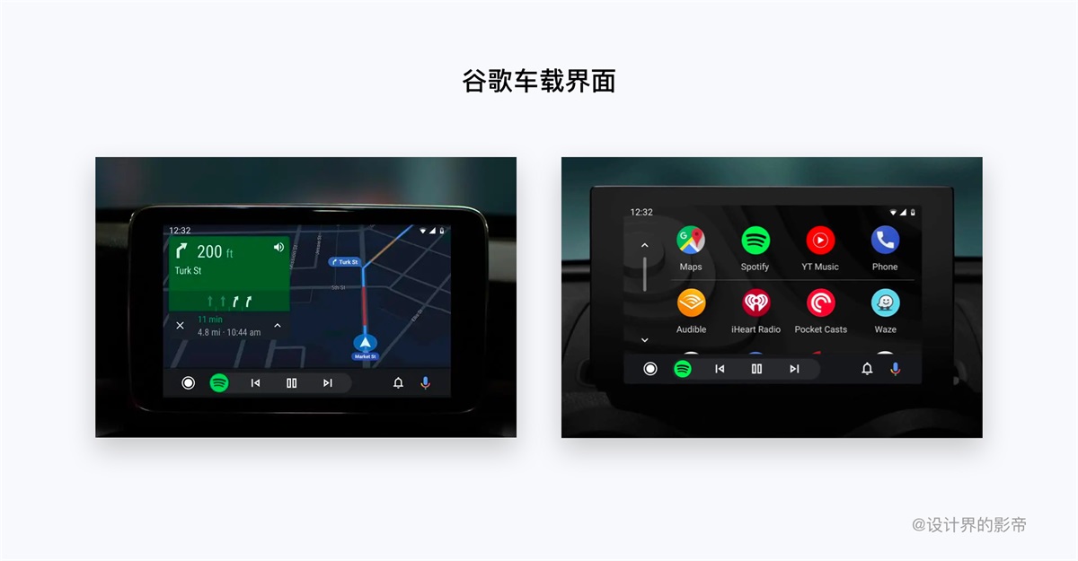 车载设计干货！5000字深度解读苹果Carplay车载系统