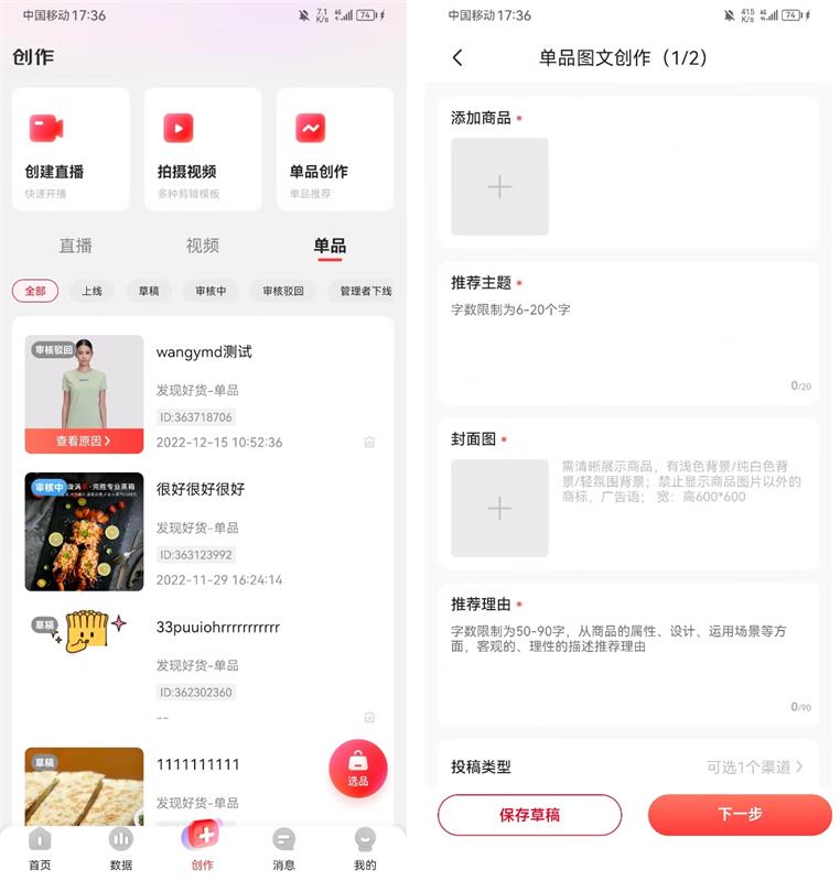 大厂实战！京东内容助手从想法到落地的完整设计复盘