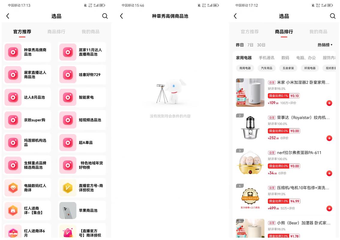 大厂实战！京东内容助手从想法到落地的完整设计复盘