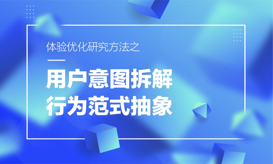如何挖掘产品创新点？来看京东高手的方法！