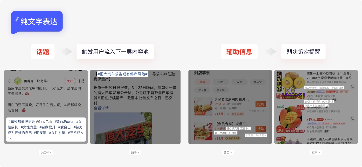 5600字干货！超全面的标签设计分析