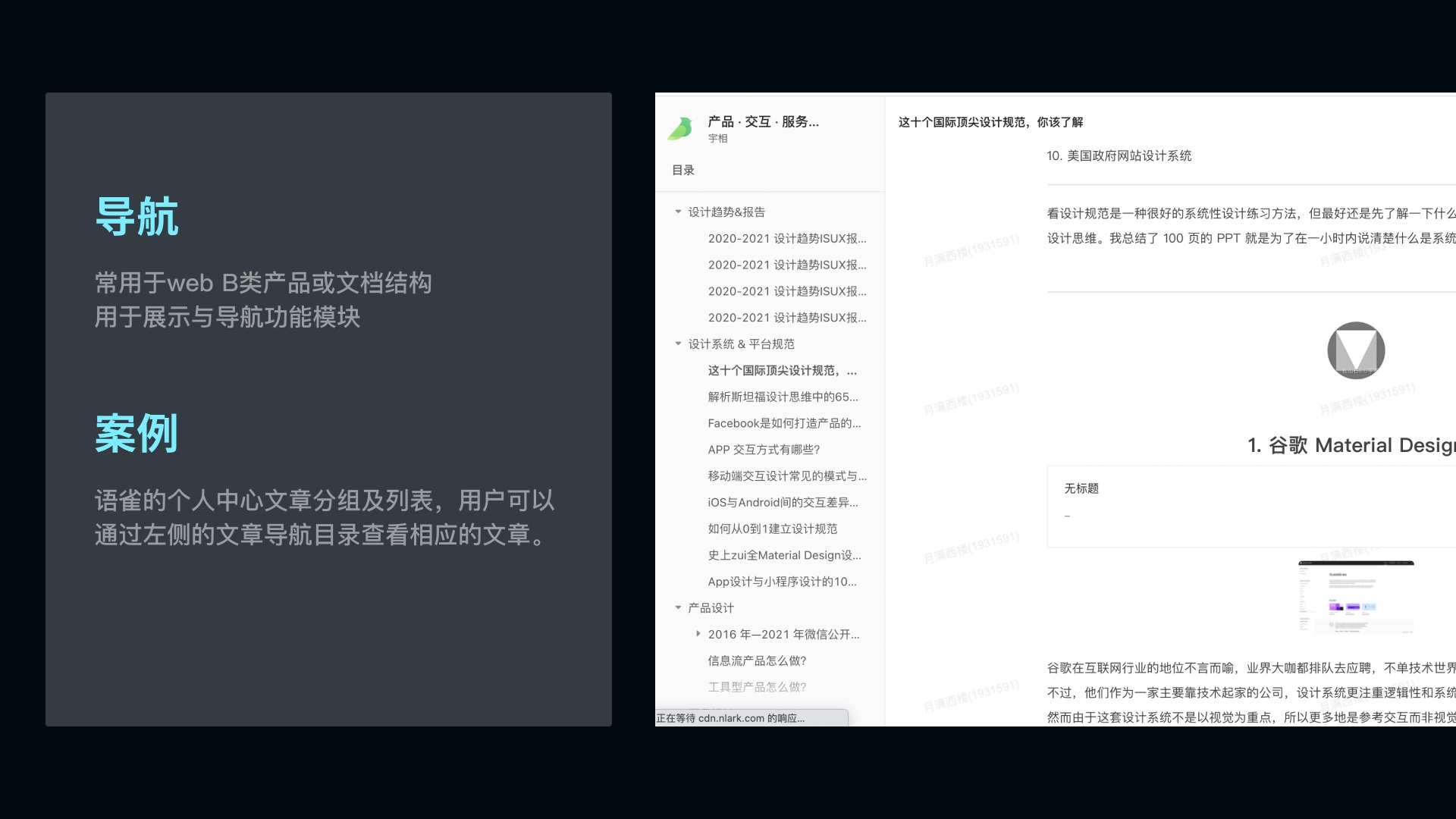 从6个方面，帮你掌握「树形结构」的设计细节