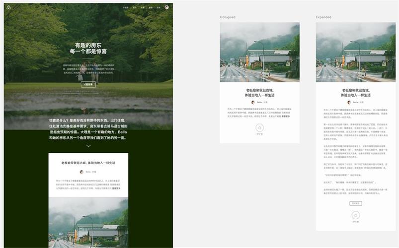 交互设计师的产出物是什么？ 来看Airbnb 设计师的答案！