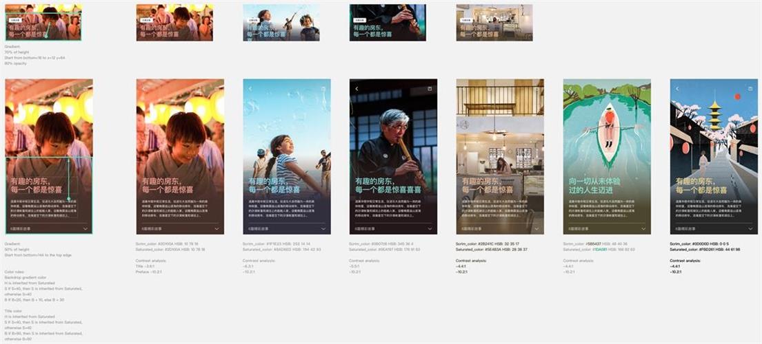 交互设计师的产出物是什么？ 来看Airbnb 设计师的答案！