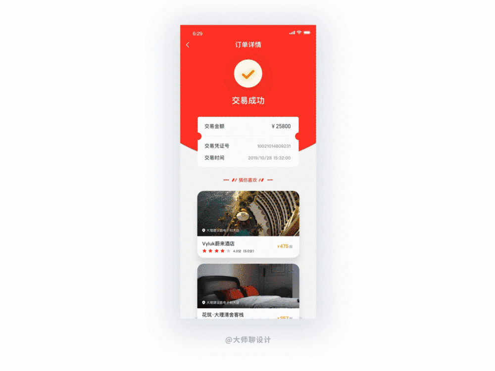 万字雄文！手把手教你打造交互作品集！
