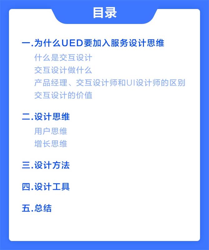 京东高手出品！从零开始学会交互设计