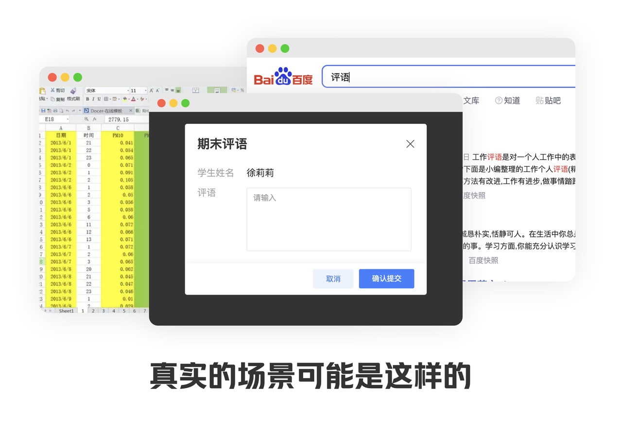 用超多案例，从3个方面帮你掌握PC端弹窗设计（上）