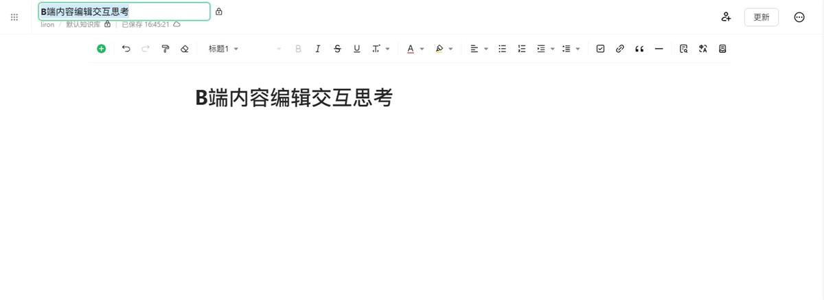 5000字干货！深度解析B端设计中的内容编辑与拖放
